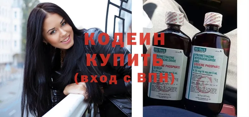 Кодеиновый сироп Lean Purple Drank  где найти наркотики  Дубовка 